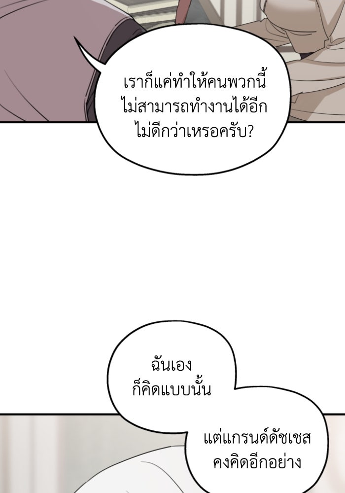 ครอบครัวสามีเห็นทีจะคลั่งรัก - หน้า 73