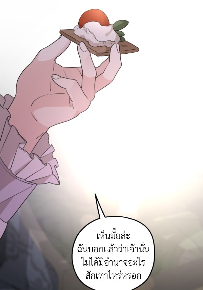 ครอบครัวสามีเห็นทีจะคลั่งรัก - หน้า 71