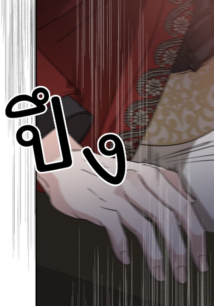 ครอบครัวสามีเห็นทีจะคลั่งรัก - หน้า 47