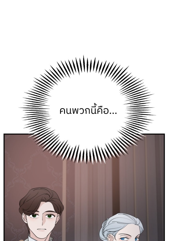 ครอบครัวสามีเห็นทีจะคลั่งรัก - หน้า 5