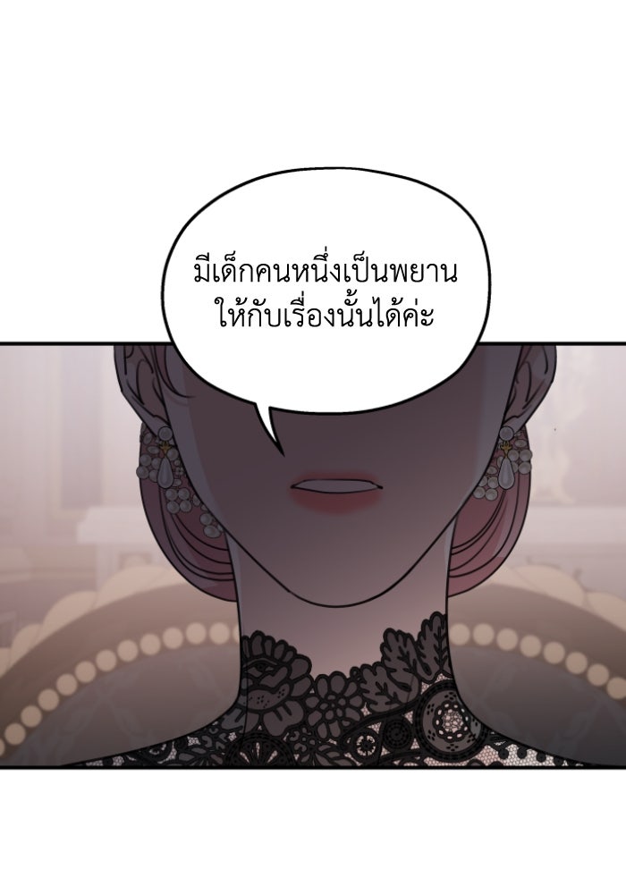 ครอบครัวสามีเห็นทีจะคลั่งรัก - หน้า 52