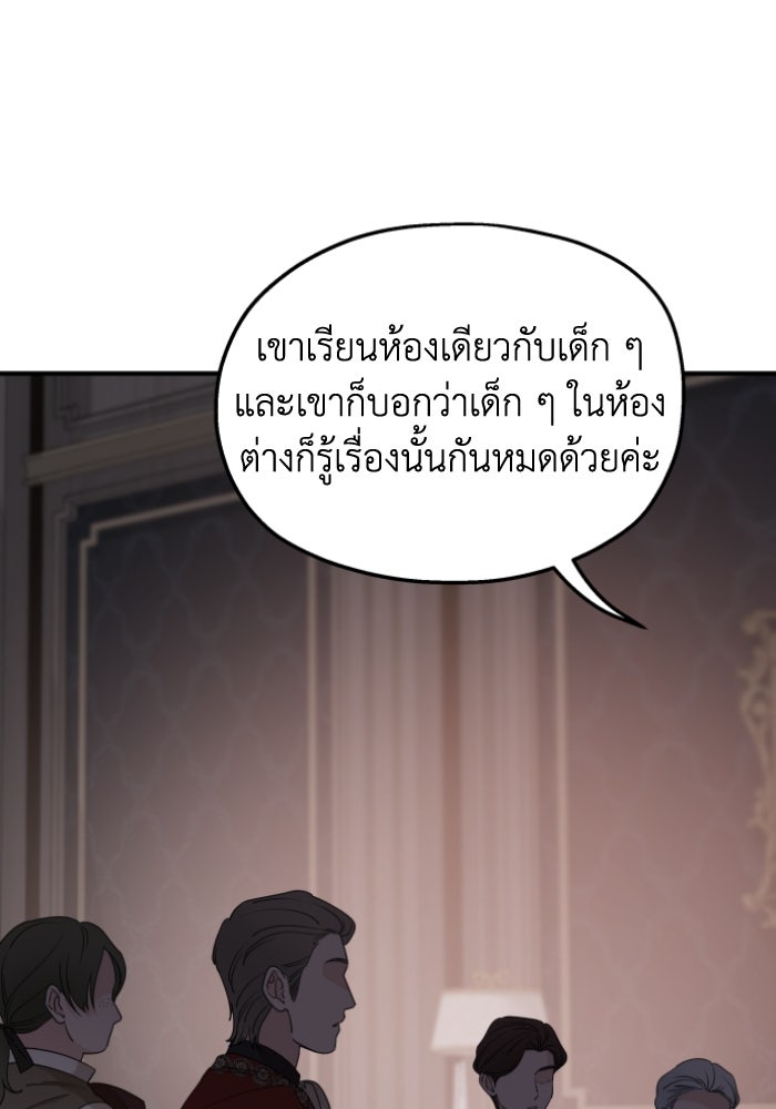 ครอบครัวสามีเห็นทีจะคลั่งรัก - หน้า 53