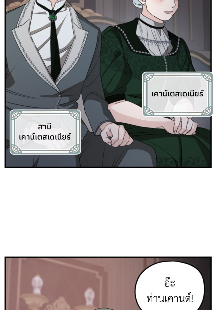 ครอบครัวสามีเห็นทีจะคลั่งรัก - หน้า 6