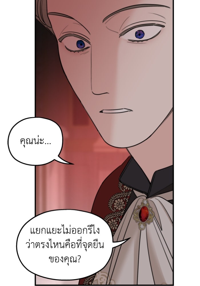 ครอบครัวสามีเห็นทีจะคลั่งรัก - หน้า 67