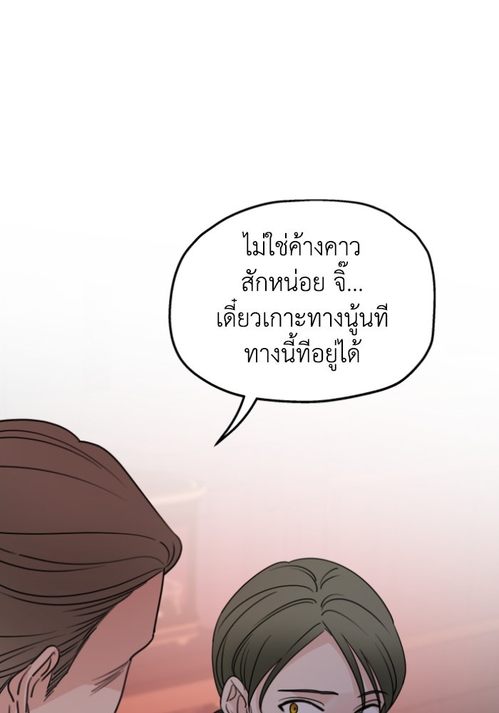 ครอบครัวสามีเห็นทีจะคลั่งรัก - หน้า 68