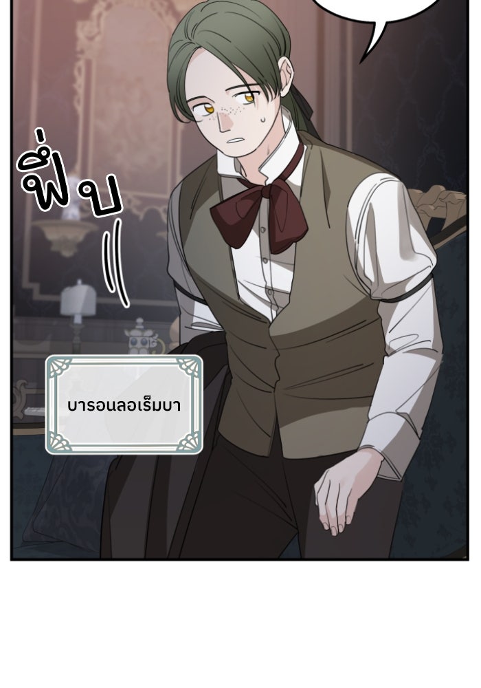 ครอบครัวสามีเห็นทีจะคลั่งรัก - หน้า 7