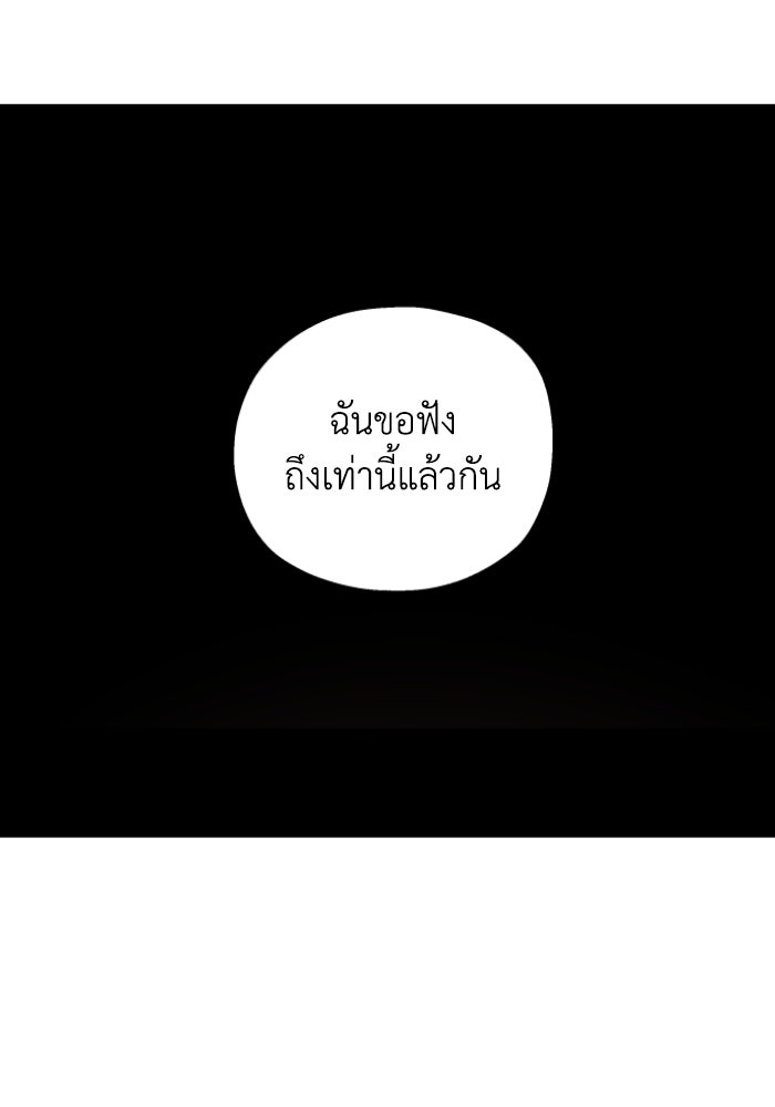 ครอบครัวสามีเห็นทีจะคลั่งรัก - หน้า 70