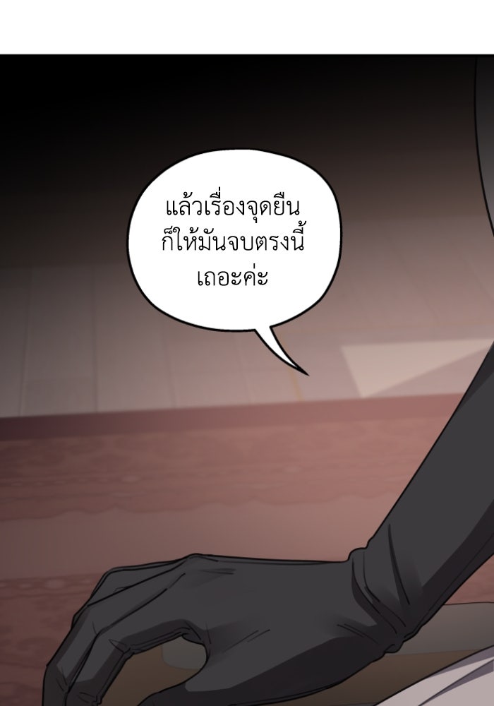 ครอบครัวสามีเห็นทีจะคลั่งรัก - หน้า 71