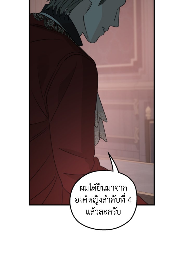 ครอบครัวสามีเห็นทีจะคลั่งรัก - หน้า 75