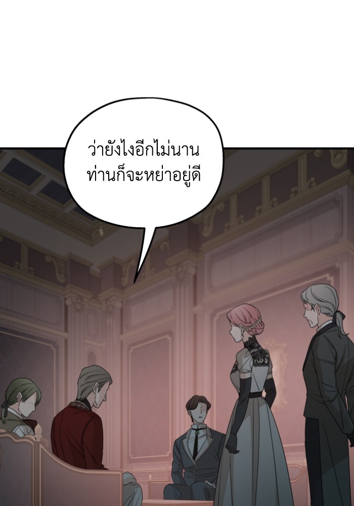ครอบครัวสามีเห็นทีจะคลั่งรัก - หน้า 76