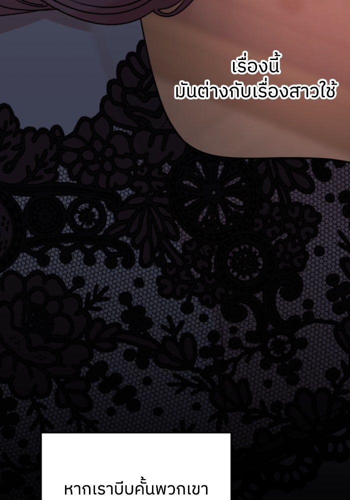 ครอบครัวสามีเห็นทีจะคลั่งรัก - หน้า 83
