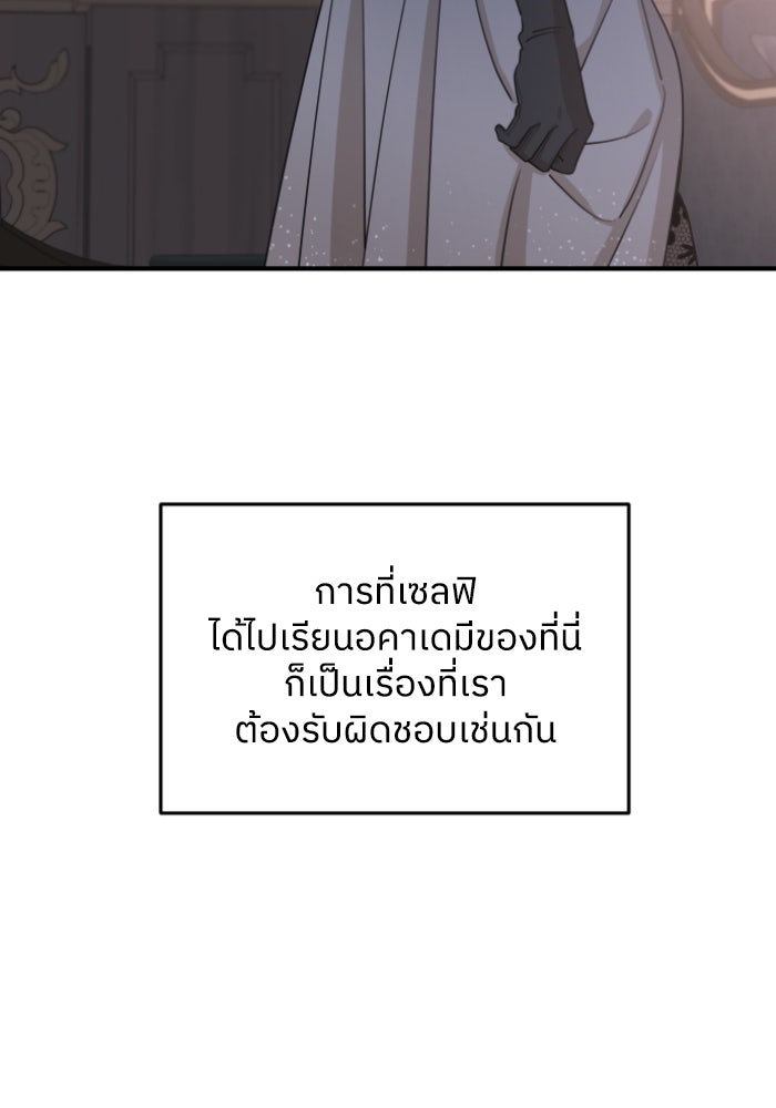 ครอบครัวสามีเห็นทีจะคลั่งรัก - หน้า 91