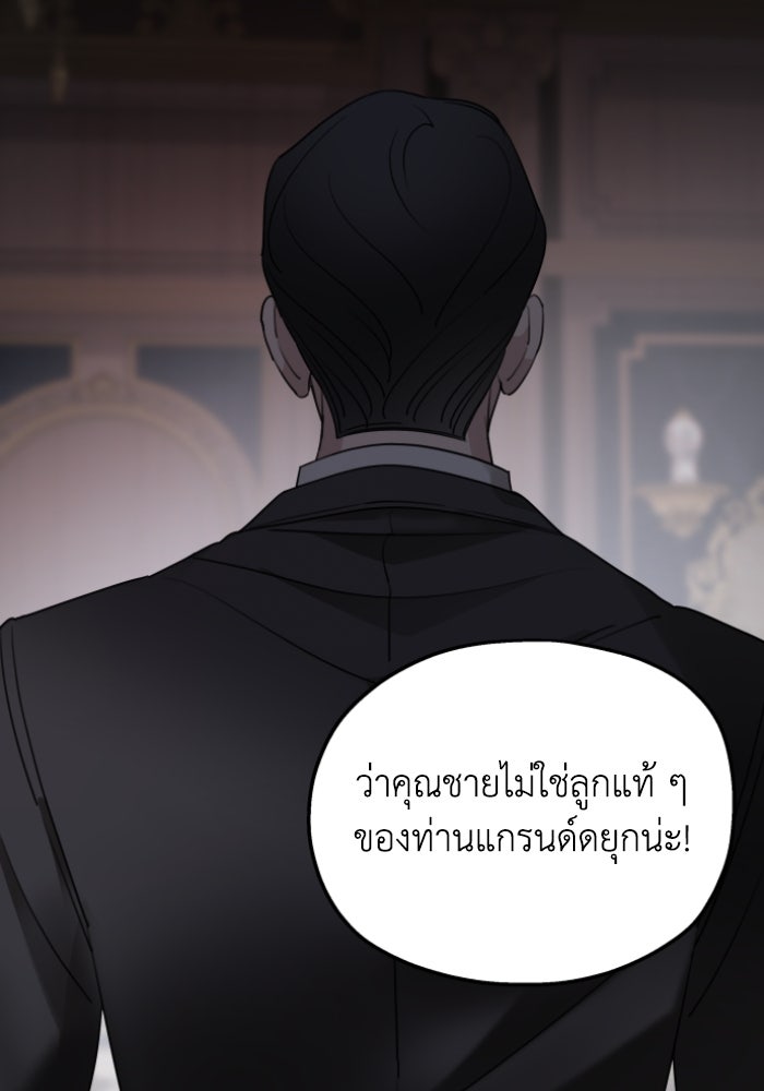 ครอบครัวสามีเห็นทีจะคลั่งรัก - หน้า 34