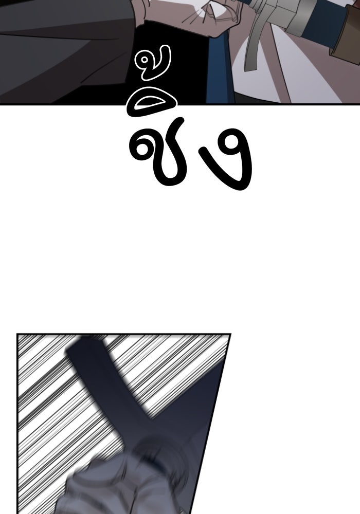 ครอบครัวสามีเห็นทีจะคลั่งรัก - หน้า 40