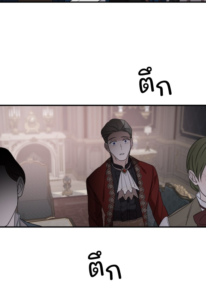ครอบครัวสามีเห็นทีจะคลั่งรัก - หน้า 44