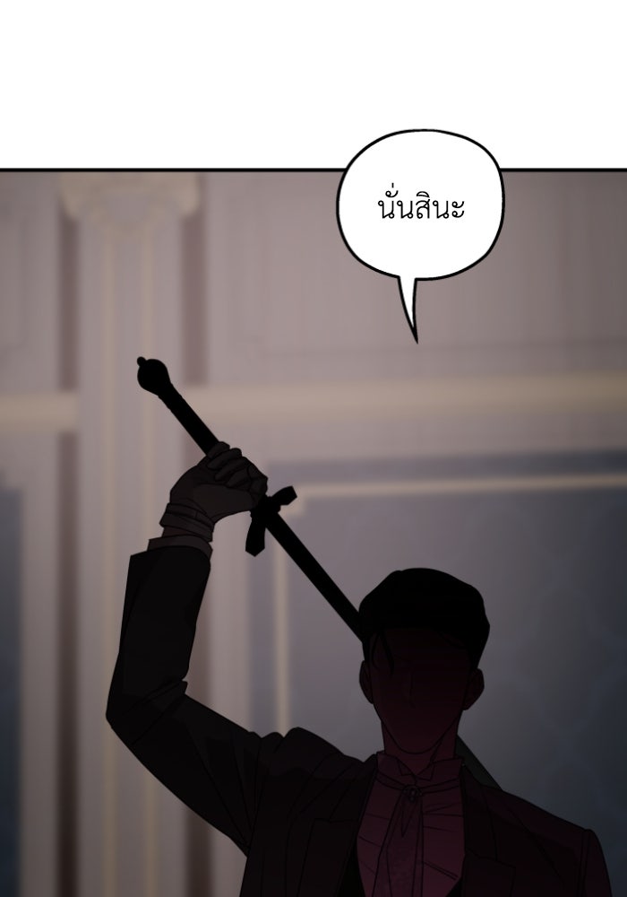 ครอบครัวสามีเห็นทีจะคลั่งรัก - หน้า 45