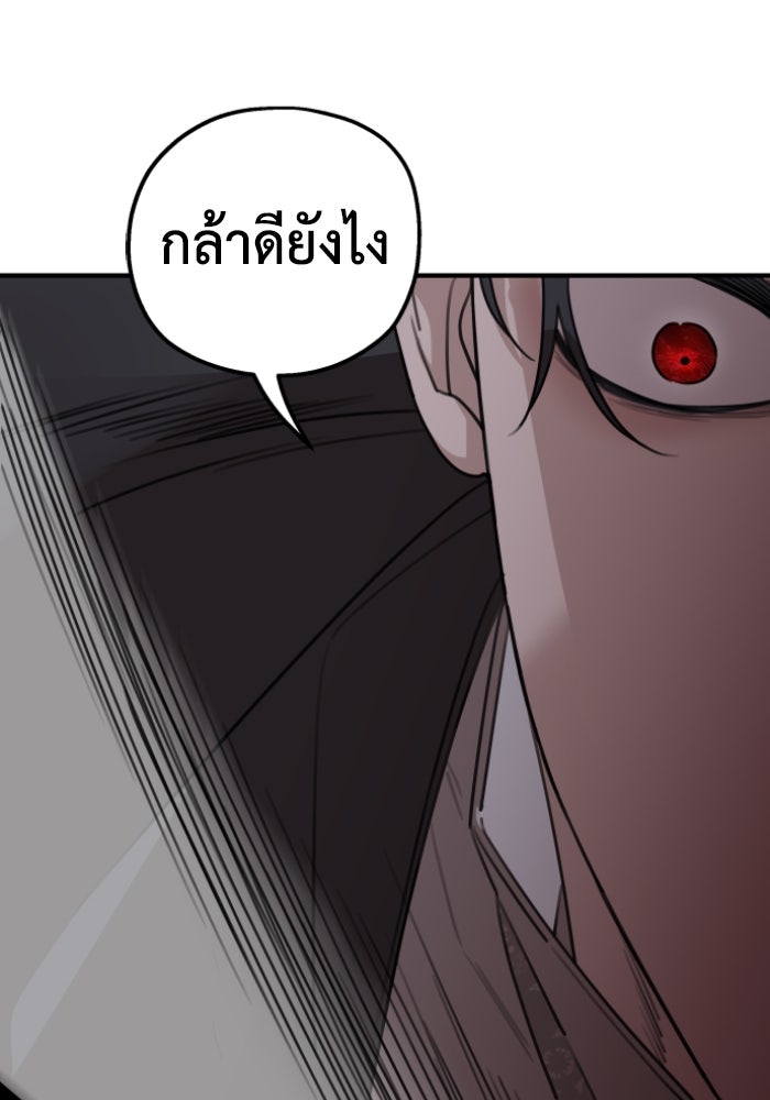 ครอบครัวสามีเห็นทีจะคลั่งรัก - หน้า 47