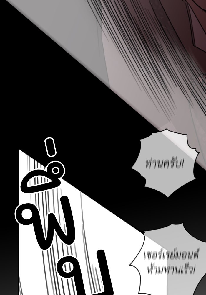 ครอบครัวสามีเห็นทีจะคลั่งรัก - หน้า 48