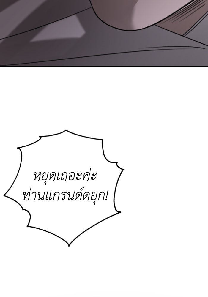 ครอบครัวสามีเห็นทีจะคลั่งรัก - หน้า 60