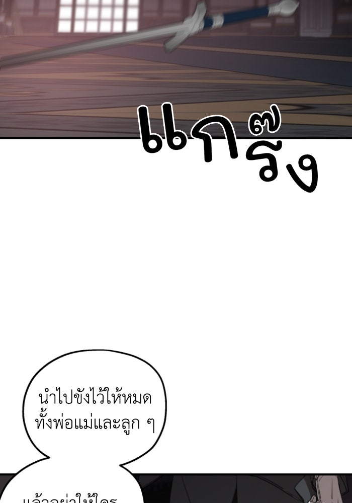 ครอบครัวสามีเห็นทีจะคลั่งรัก - หน้า 64