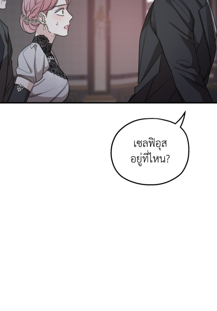 ครอบครัวสามีเห็นทีจะคลั่งรัก - หน้า 67