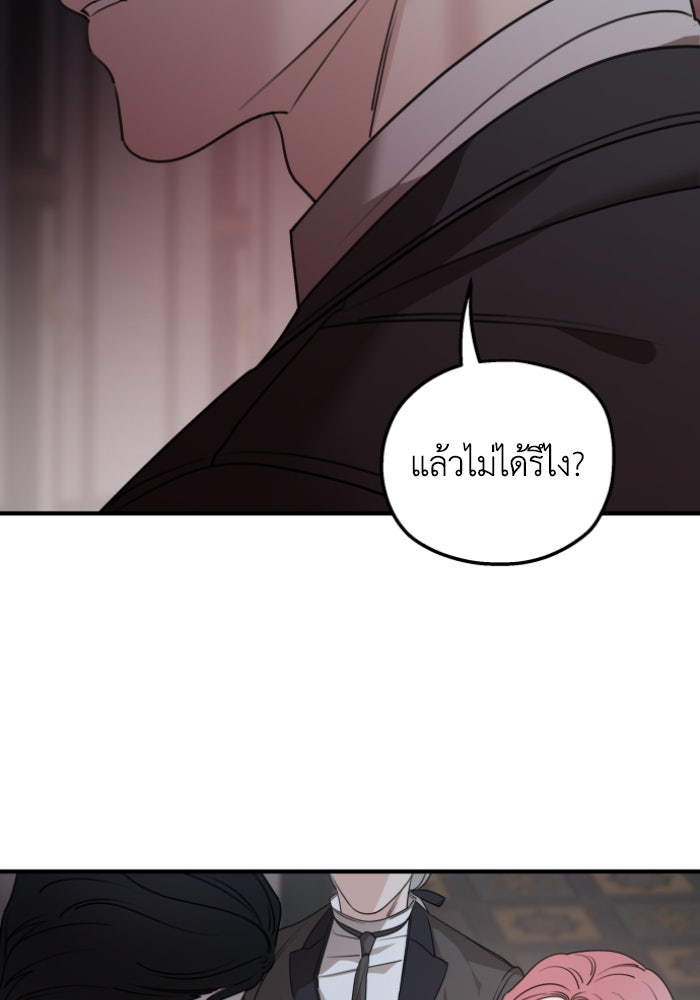 ครอบครัวสามีเห็นทีจะคลั่งรัก - หน้า 70