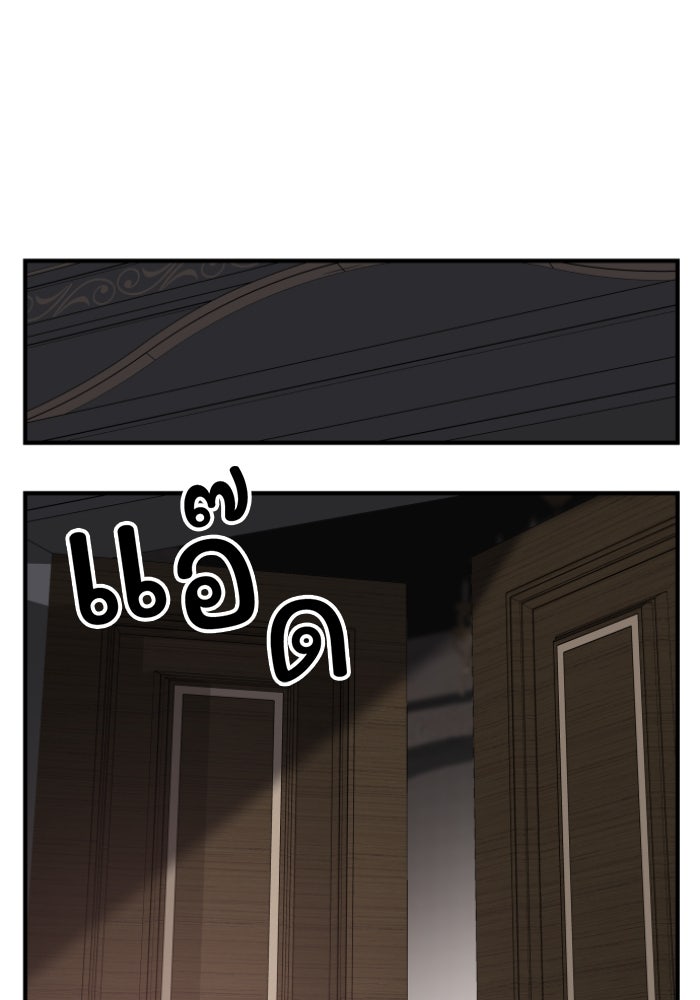 ครอบครัวสามีเห็นทีจะคลั่งรัก - หน้า 79