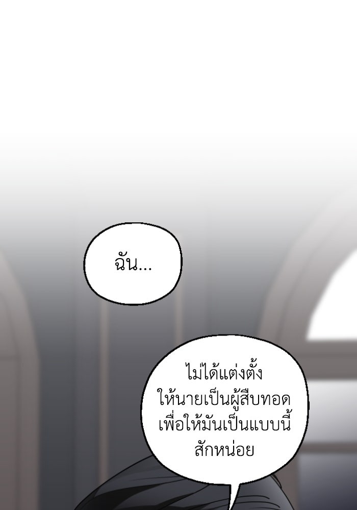 ครอบครัวสามีเห็นทีจะคลั่งรัก - หน้า 1