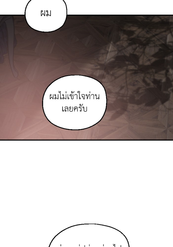 ครอบครัวสามีเห็นทีจะคลั่งรัก - หน้า 29