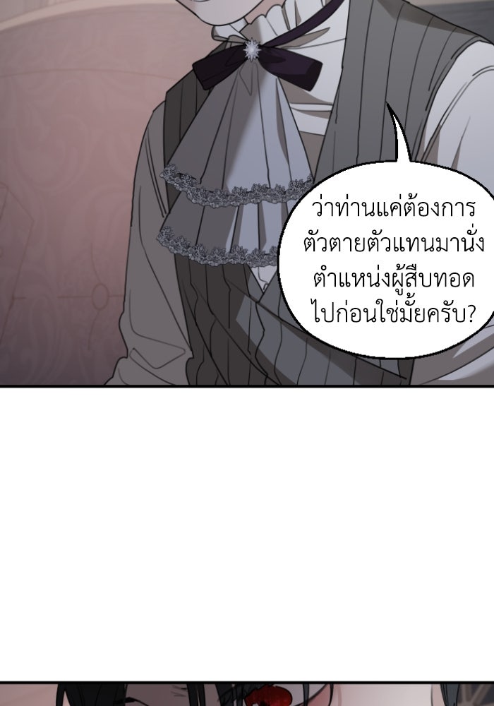 ครอบครัวสามีเห็นทีจะคลั่งรัก - หน้า 32