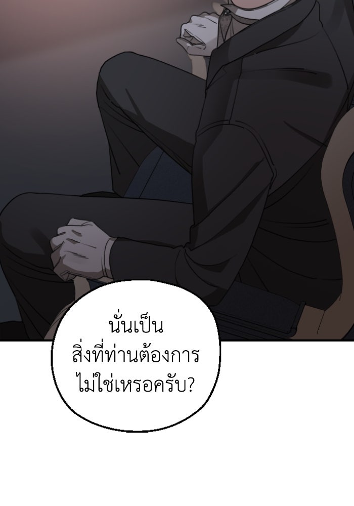 ครอบครัวสามีเห็นทีจะคลั่งรัก - หน้า 35