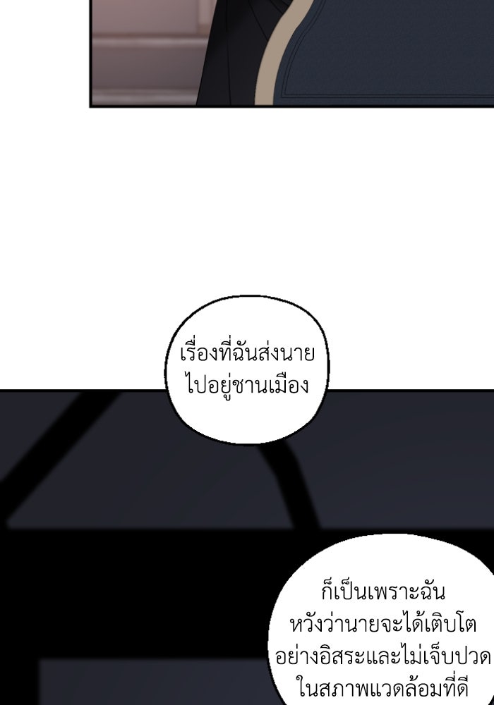 ครอบครัวสามีเห็นทีจะคลั่งรัก - หน้า 41