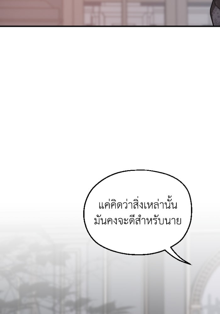 ครอบครัวสามีเห็นทีจะคลั่งรัก - หน้า 44