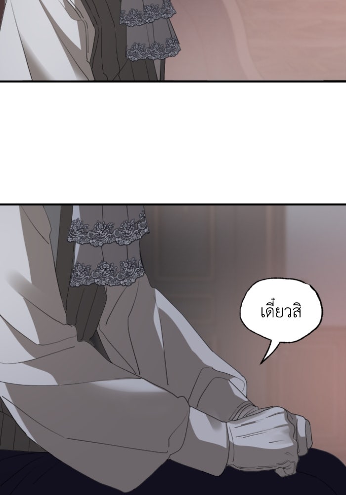 ครอบครัวสามีเห็นทีจะคลั่งรัก - หน้า 47