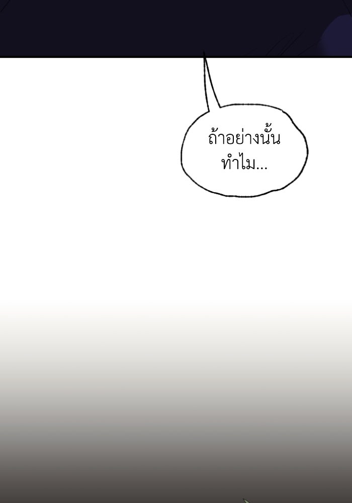 ครอบครัวสามีเห็นทีจะคลั่งรัก - หน้า 48