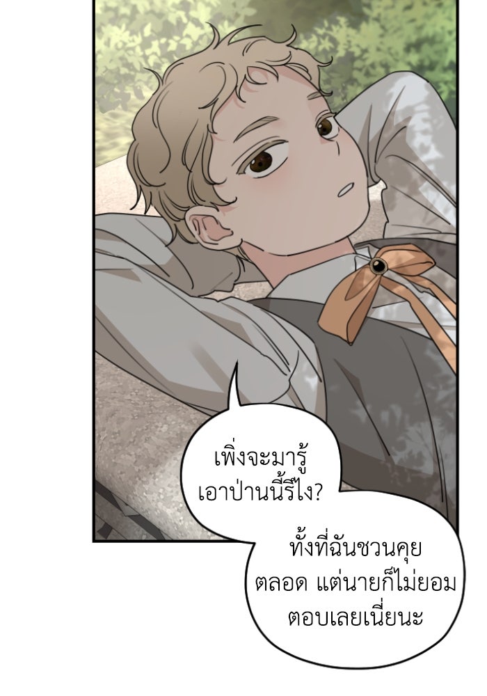ครอบครัวสามีเห็นทีจะคลั่งรัก - หน้า 101