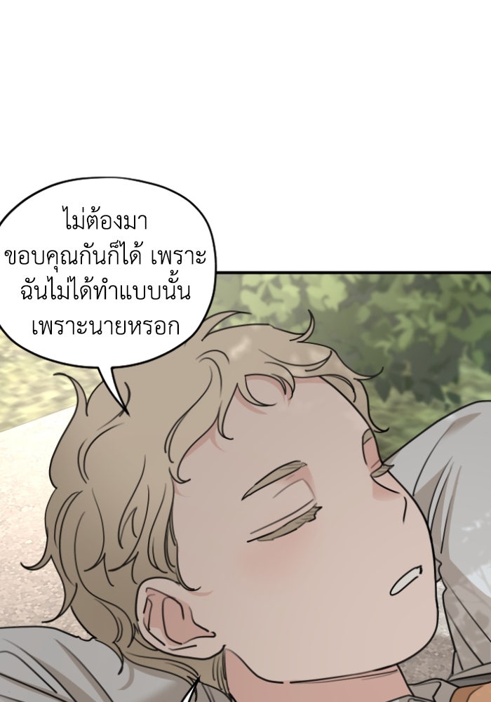 ครอบครัวสามีเห็นทีจะคลั่งรัก - หน้า 102