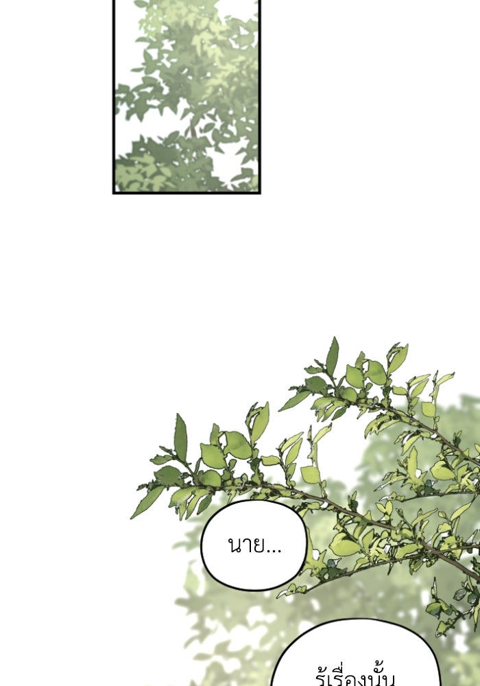 ครอบครัวสามีเห็นทีจะคลั่งรัก - หน้า 110