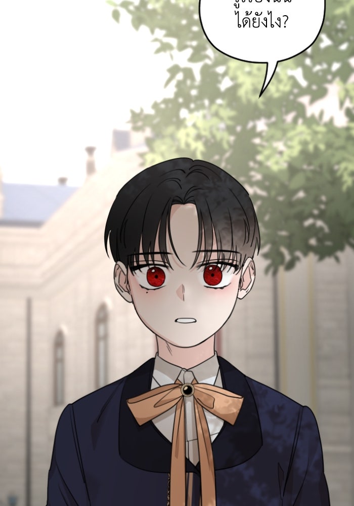 ครอบครัวสามีเห็นทีจะคลั่งรัก - หน้า 111