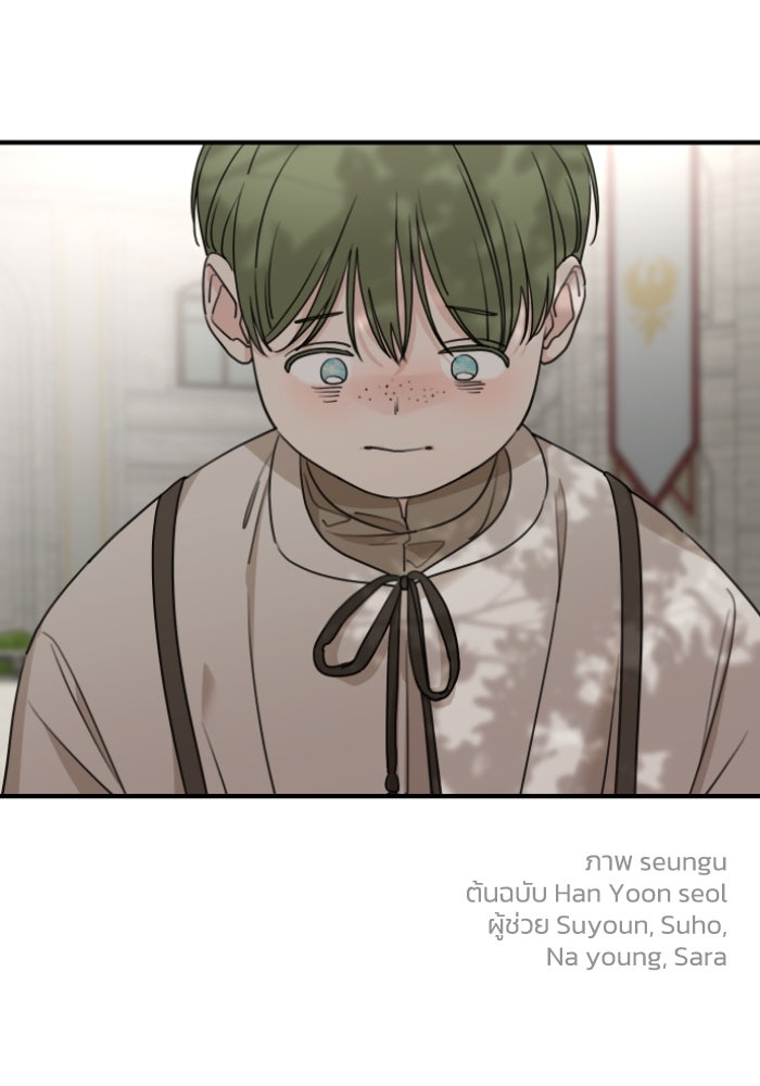 ครอบครัวสามีเห็นทีจะคลั่งรัก - หน้า 115