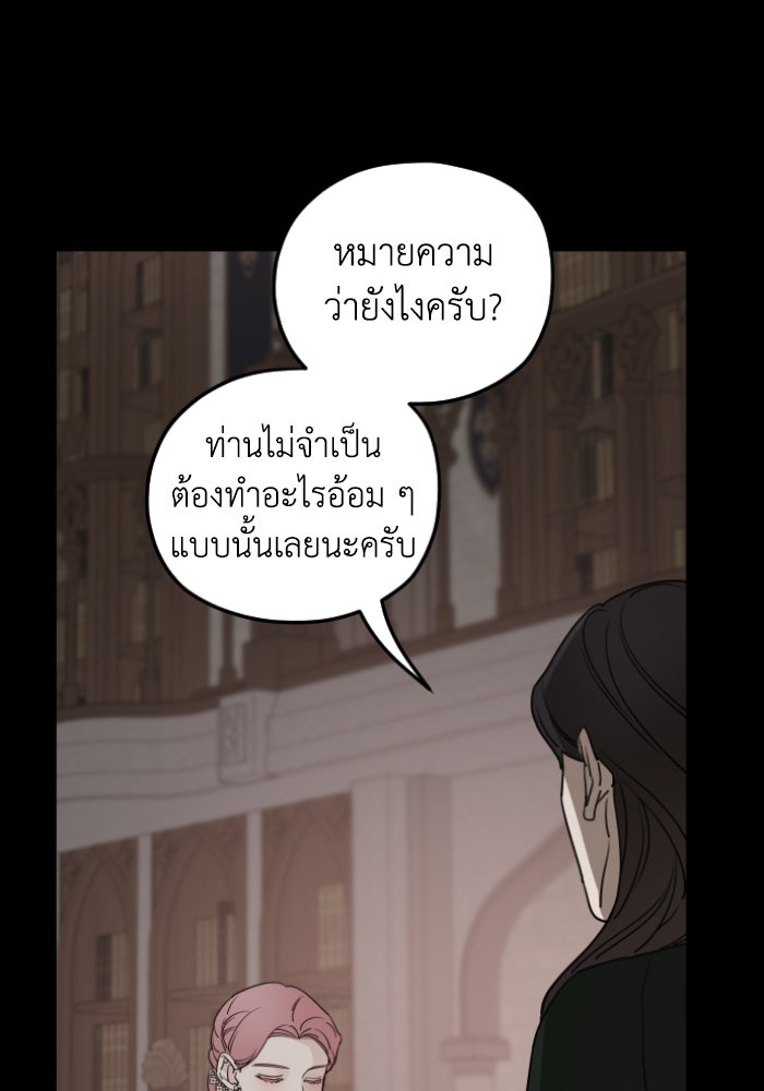 ครอบครัวสามีเห็นทีจะคลั่งรัก - หน้า 24
