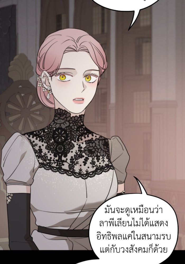 ครอบครัวสามีเห็นทีจะคลั่งรัก - หน้า 26