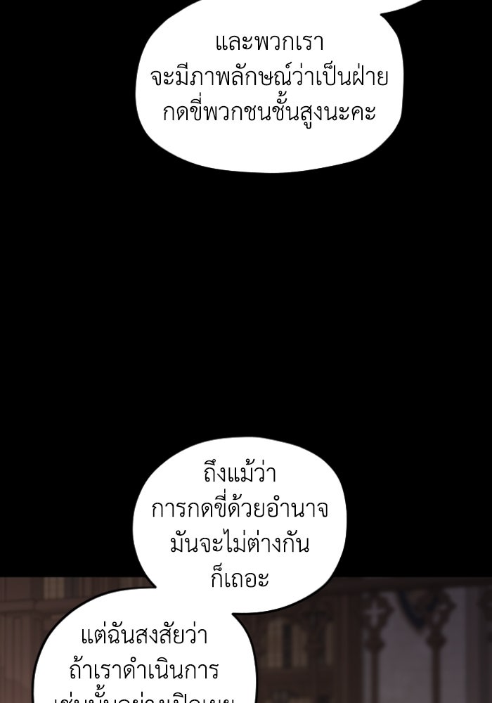 ครอบครัวสามีเห็นทีจะคลั่งรัก - หน้า 27