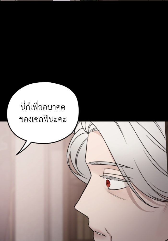 ครอบครัวสามีเห็นทีจะคลั่งรัก - หน้า 29