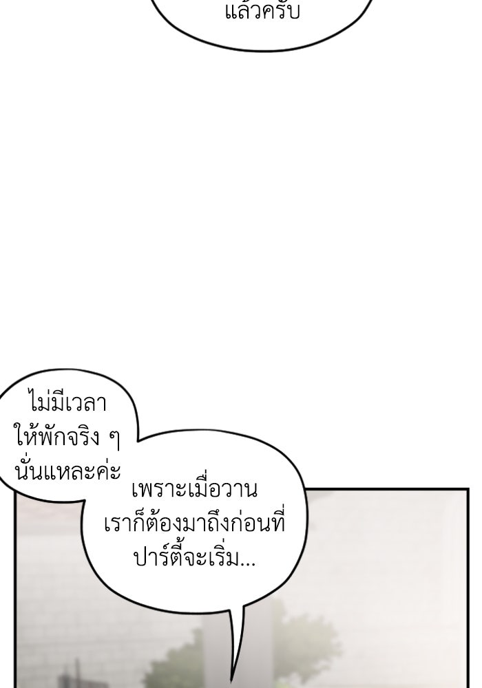 ครอบครัวสามีเห็นทีจะคลั่งรัก - หน้า 3