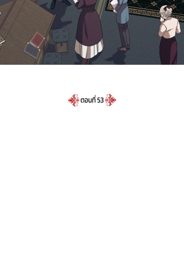 ครอบครัวสามีเห็นทีจะคลั่งรัก - หน้า 42