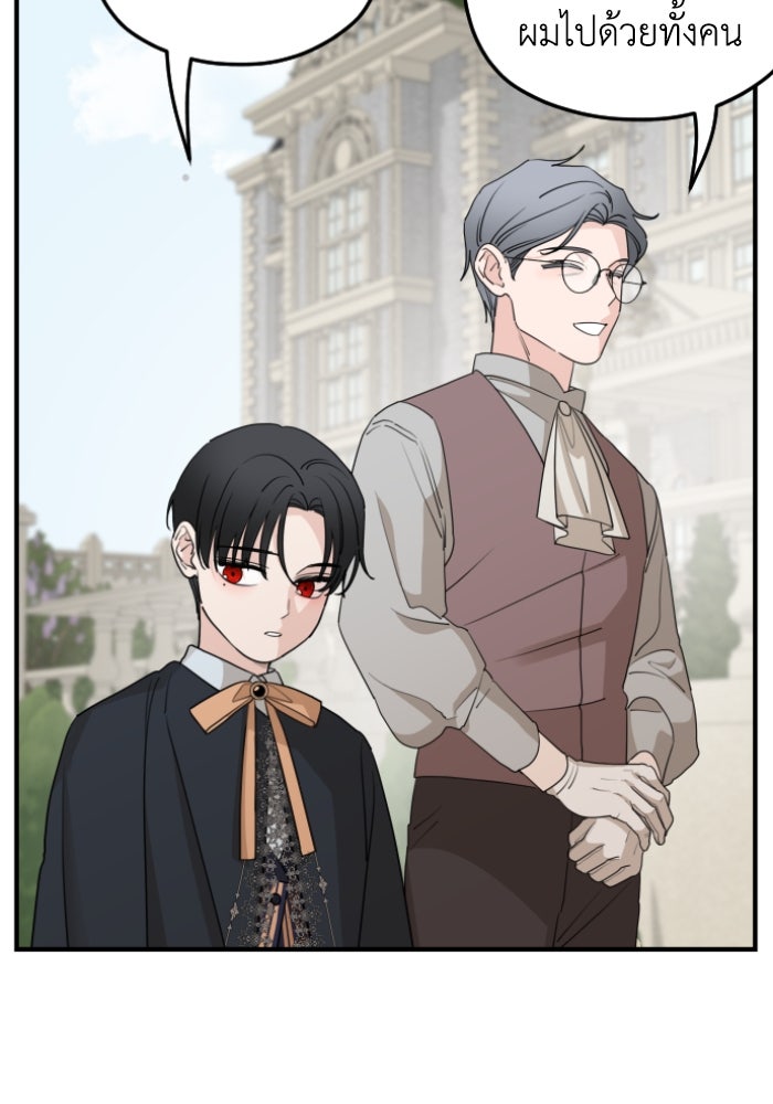 ครอบครัวสามีเห็นทีจะคลั่งรัก - หน้า 46