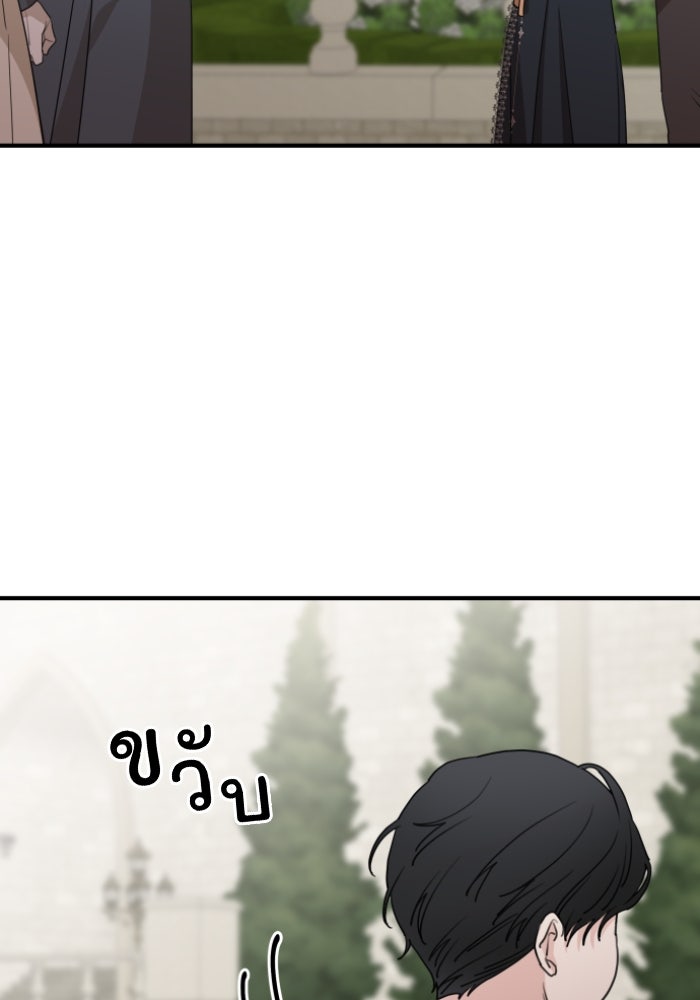ครอบครัวสามีเห็นทีจะคลั่งรัก - หน้า 53