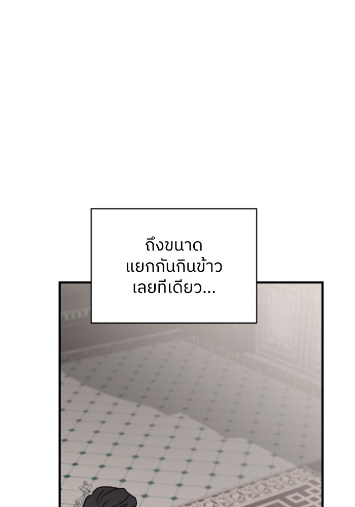 ครอบครัวสามีเห็นทีจะคลั่งรัก - หน้า 57