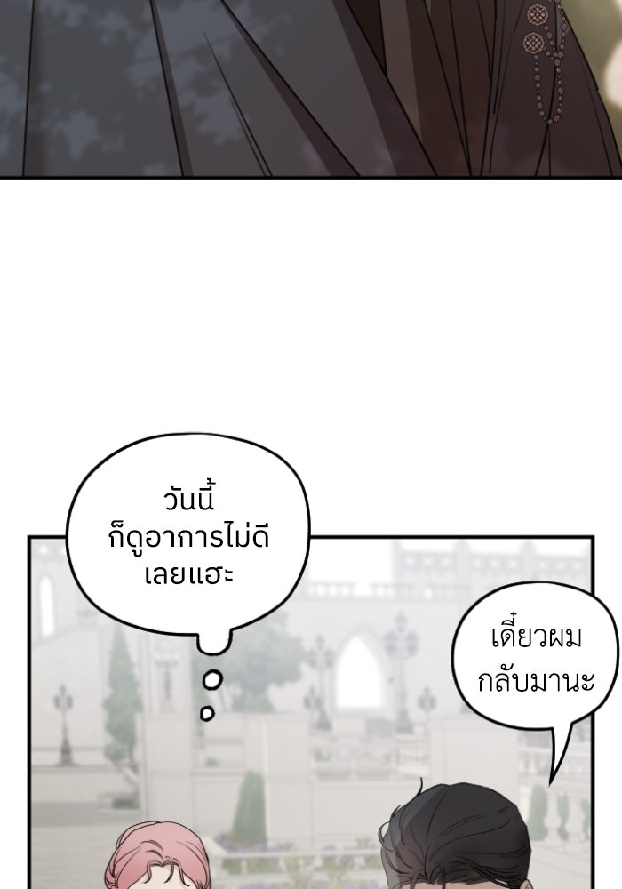 ครอบครัวสามีเห็นทีจะคลั่งรัก - หน้า 61